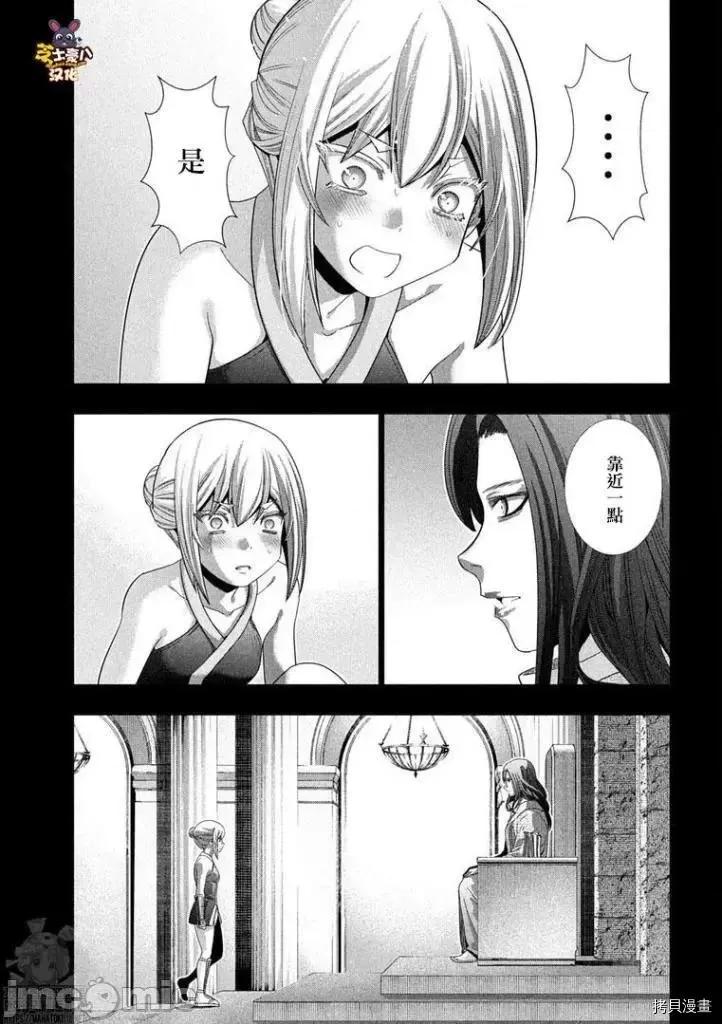 平行天堂 平行天堂179 第176话.zip 第11页