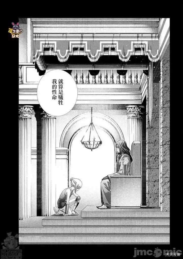 平行天堂 平行天堂179 第176话.zip 第13页