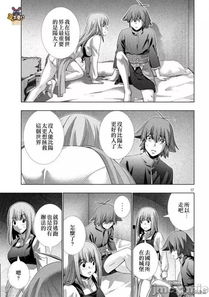 平行天堂 平行天堂179 第176话.zip 第18页