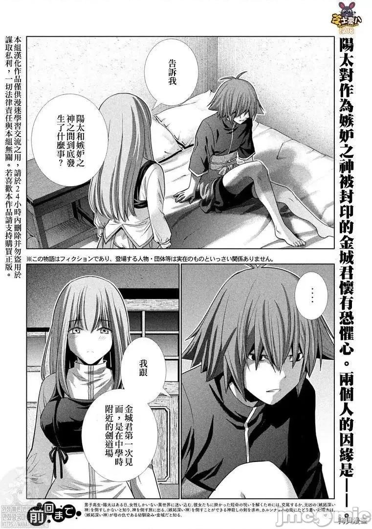 平行天堂 平行天堂180 第177话.zip 第2页