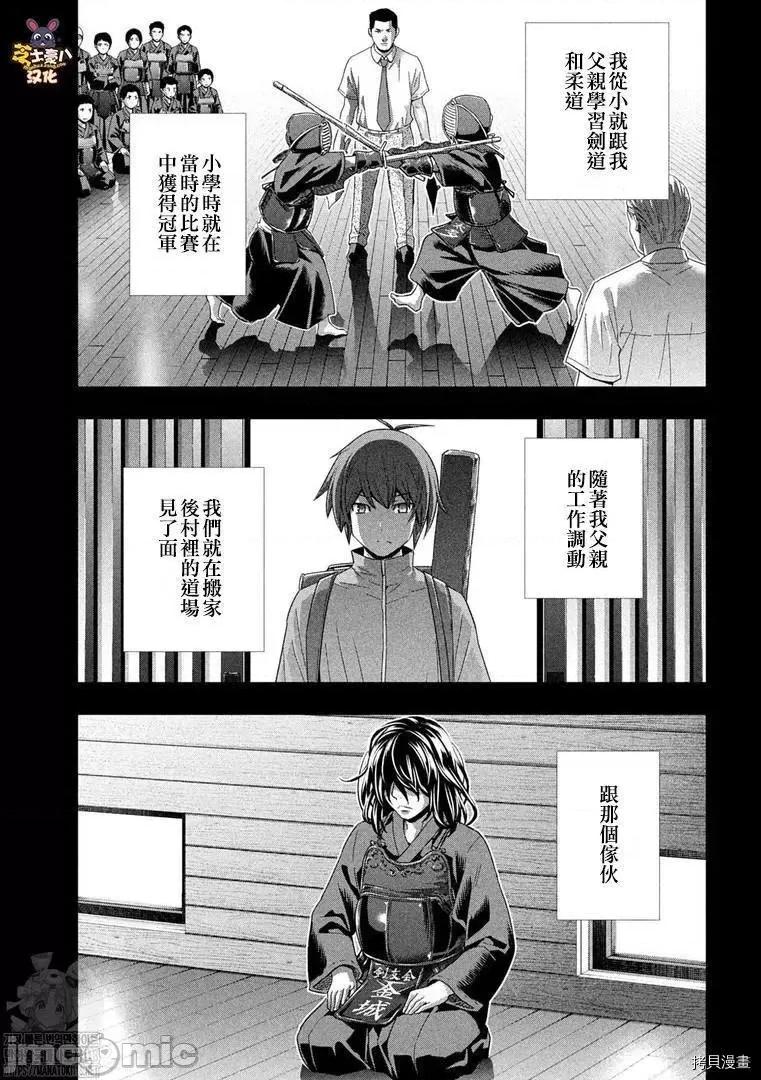 平行天堂 平行天堂180 第177话.zip 第3页