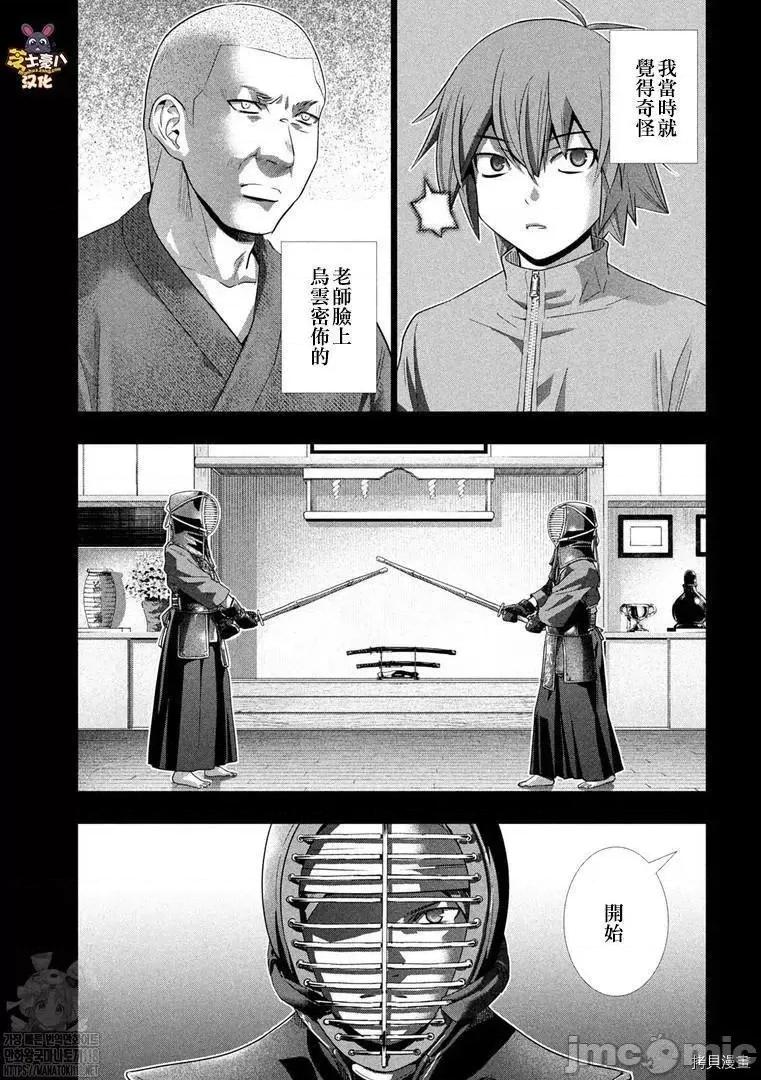 平行天堂 平行天堂180 第177话.zip 第5页