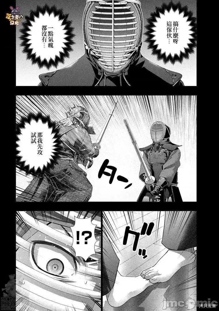 平行天堂 平行天堂180 第177话.zip 第6页