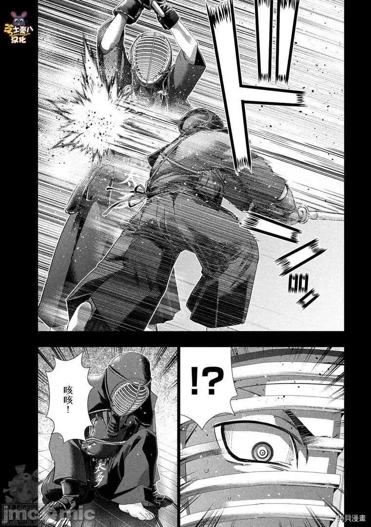 平行天堂 平行天堂180 第177话.zip 第7页