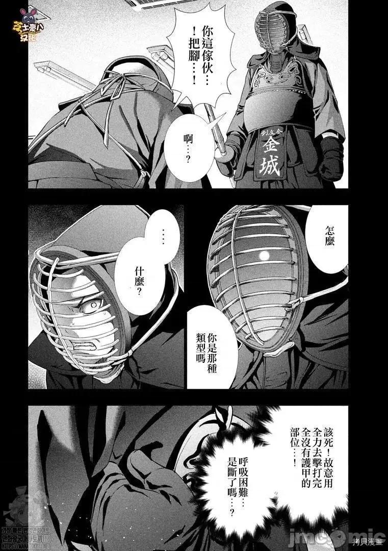 平行天堂 平行天堂180 第177话.zip 第8页