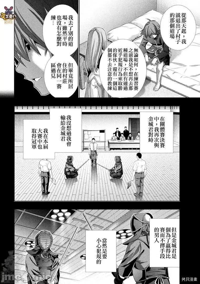 平行天堂 平行天堂180 第177话.zip 第10页