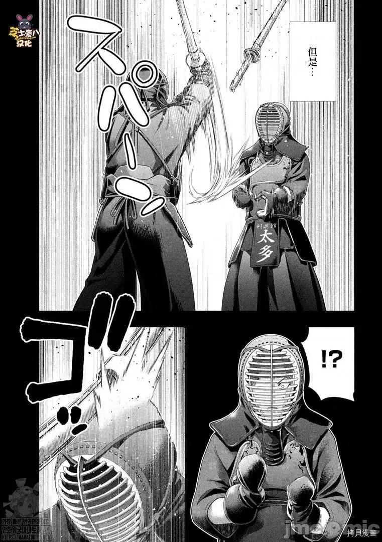 平行天堂 平行天堂180 第177话.zip 第11页