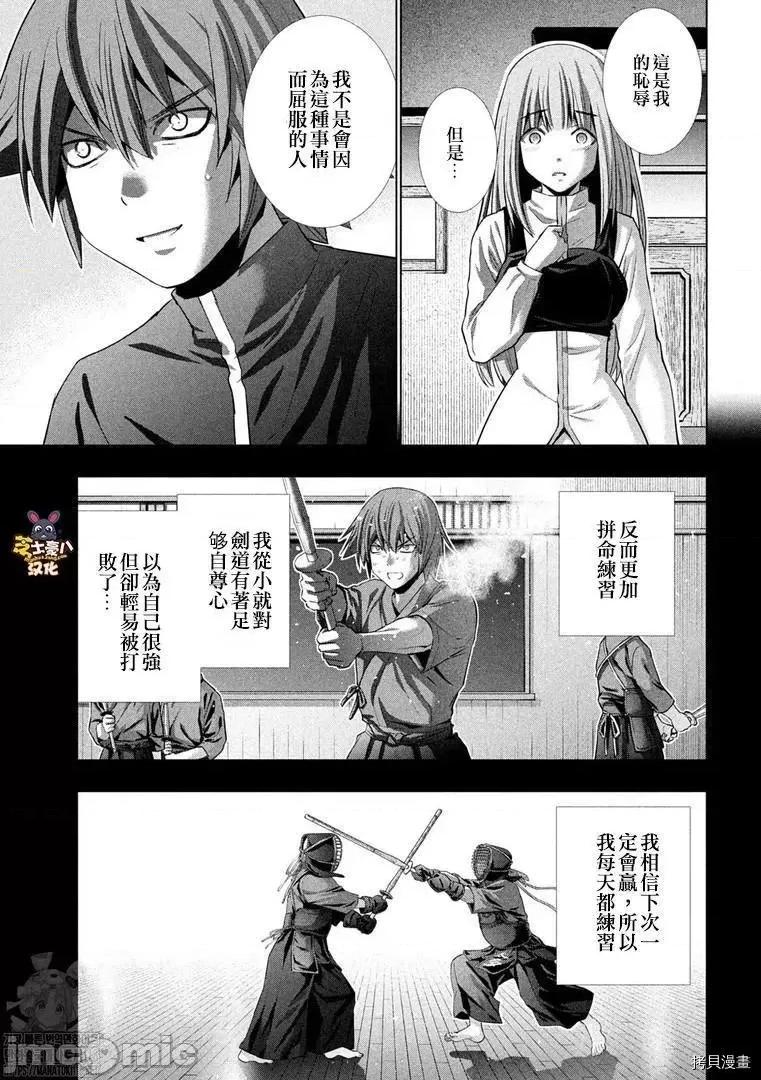 平行天堂 平行天堂180 第177话.zip 第13页