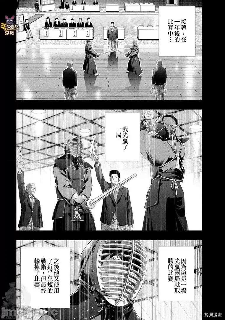 平行天堂 平行天堂180 第177话.zip 第14页