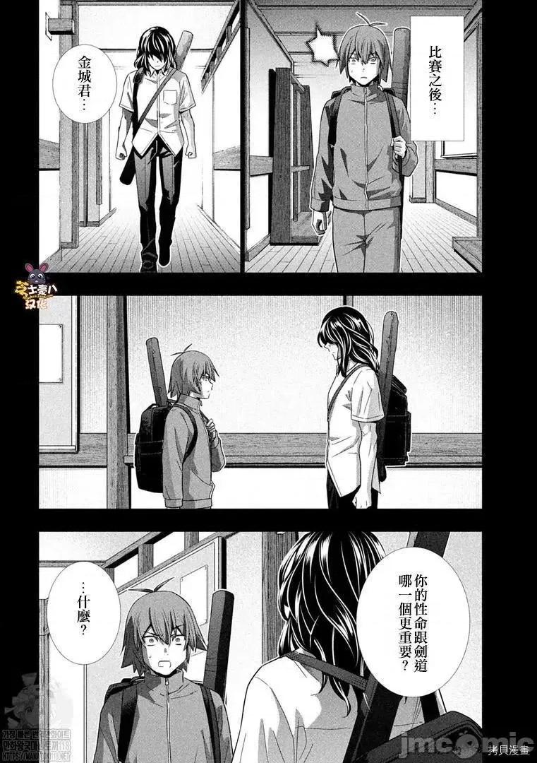 平行天堂 平行天堂180 第177话.zip 第16页