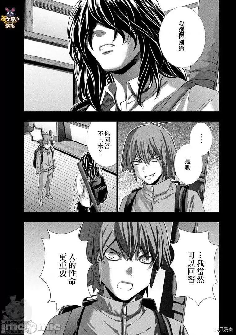 平行天堂 平行天堂180 第177话.zip 第17页