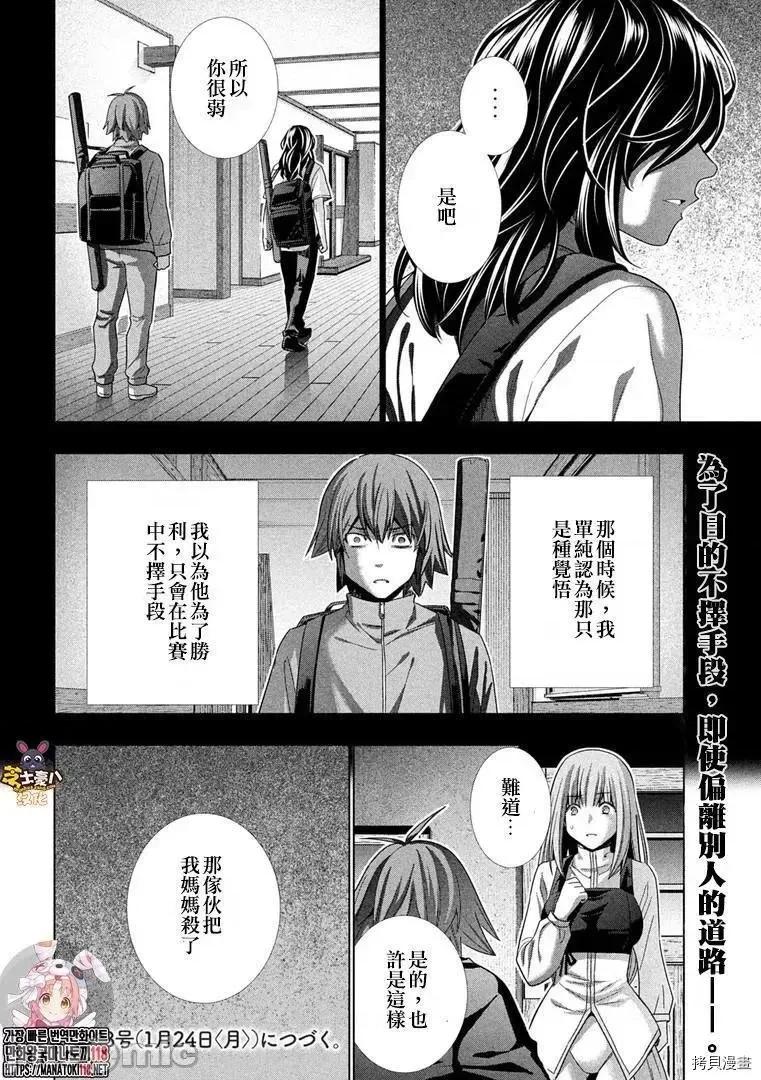 平行天堂 平行天堂180 第177话.zip 第18页