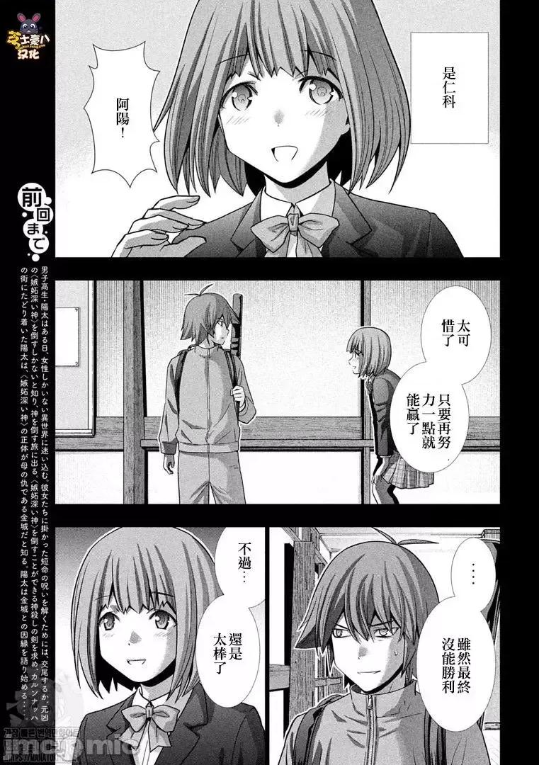 平行天堂 平行天堂180 第178话.zip 第3页
