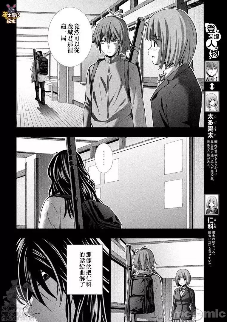 平行天堂 平行天堂180 第178话.zip 第4页