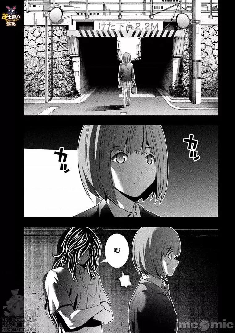 平行天堂 平行天堂180 第178话.zip 第5页