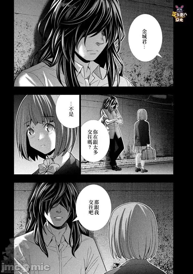 平行天堂 平行天堂180 第178话.zip 第6页