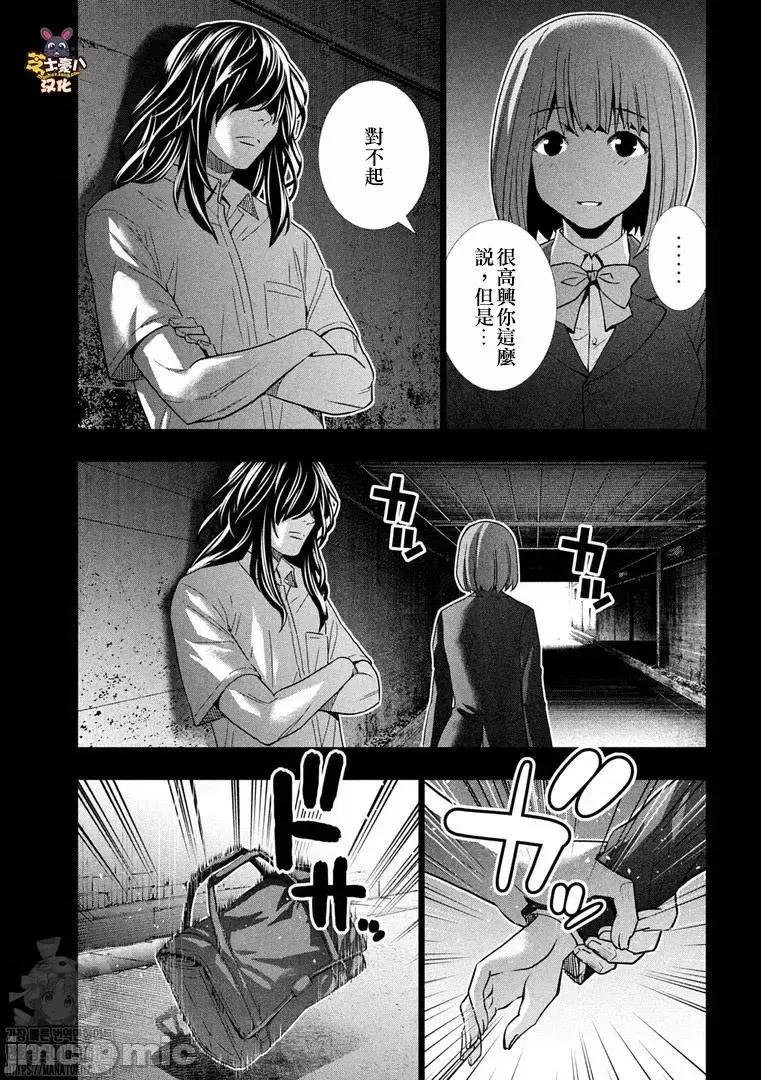 平行天堂 平行天堂180 第178话.zip 第7页