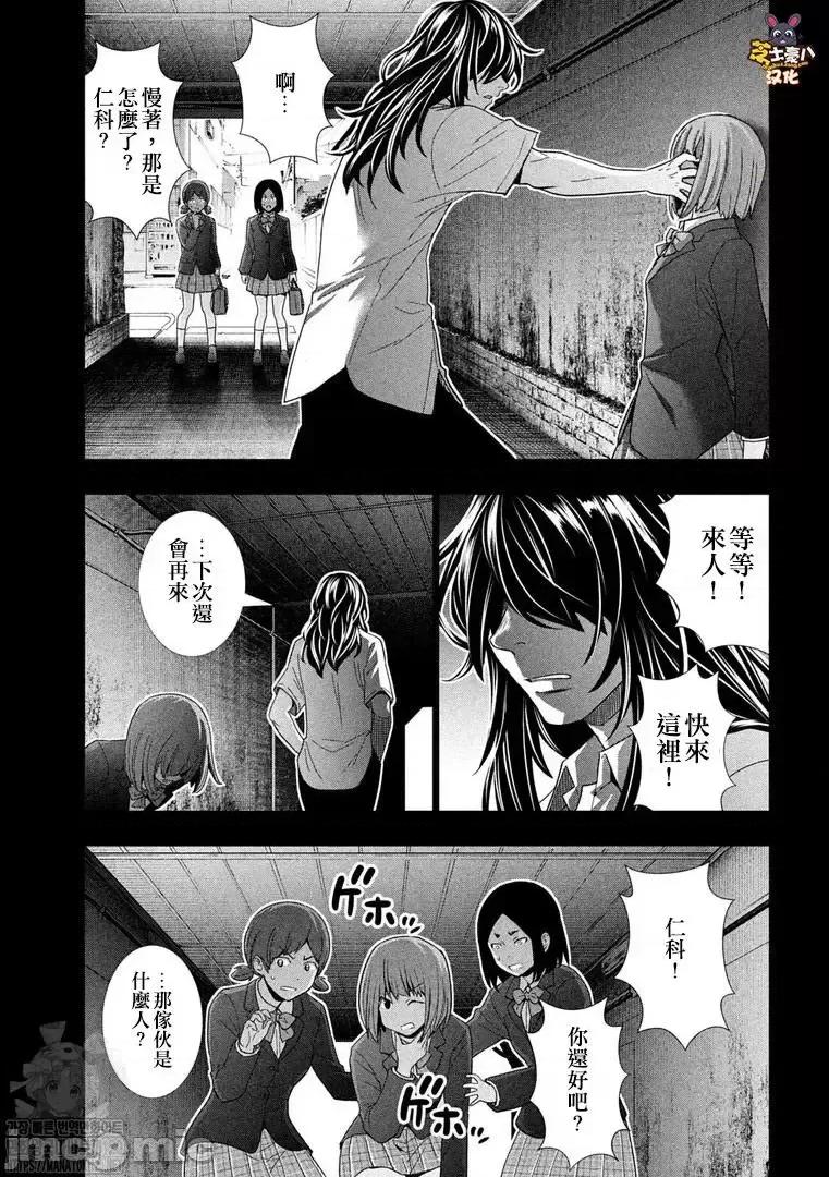 平行天堂 平行天堂180 第178话.zip 第9页
