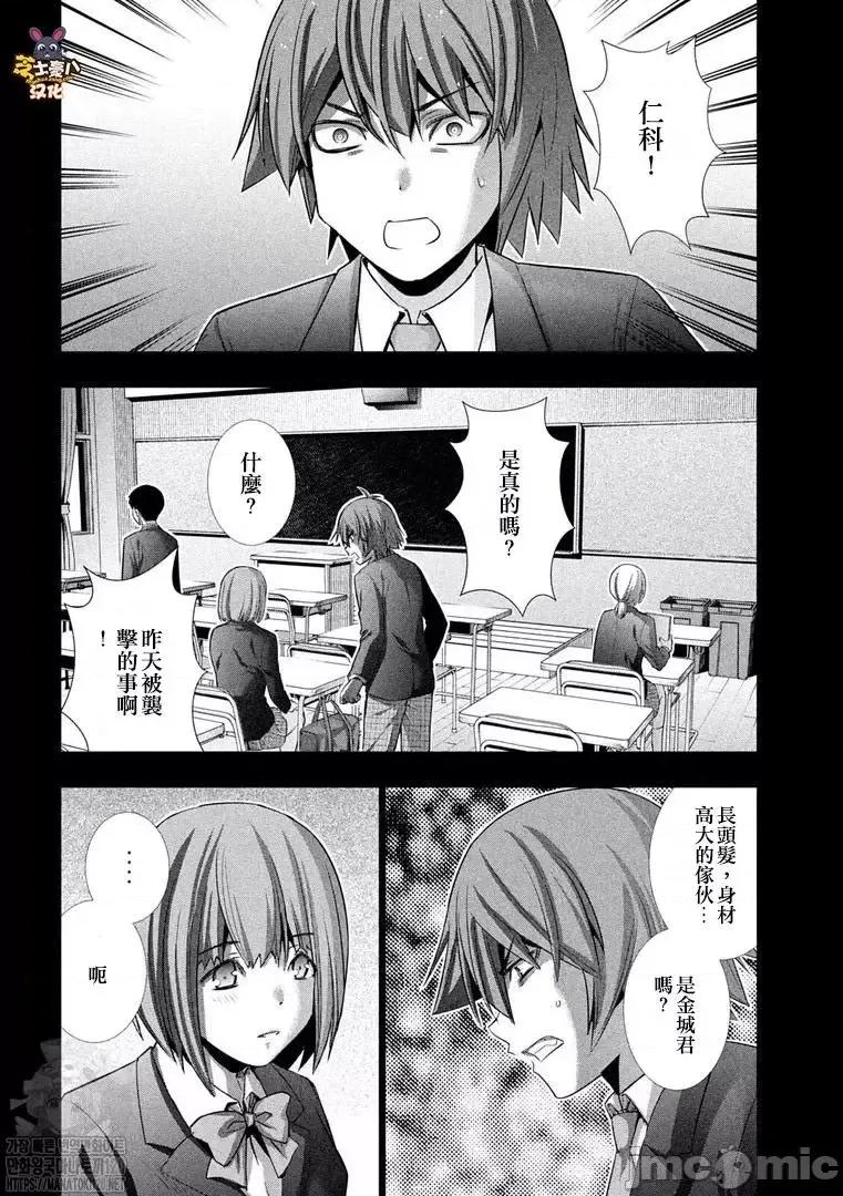 平行天堂 平行天堂180 第178话.zip 第10页