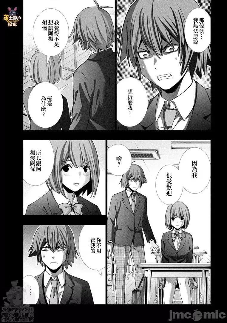 平行天堂 平行天堂180 第178话.zip 第11页