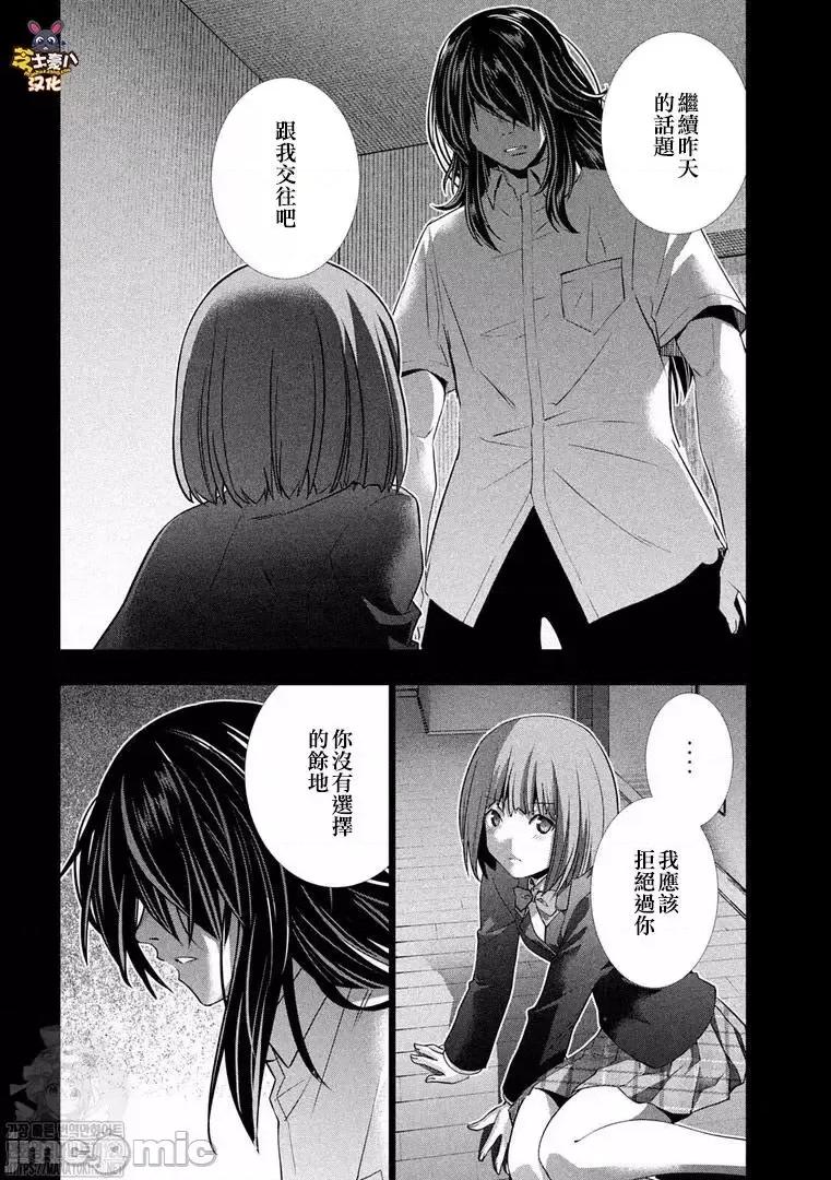 平行天堂 平行天堂180 第178话.zip 第14页
