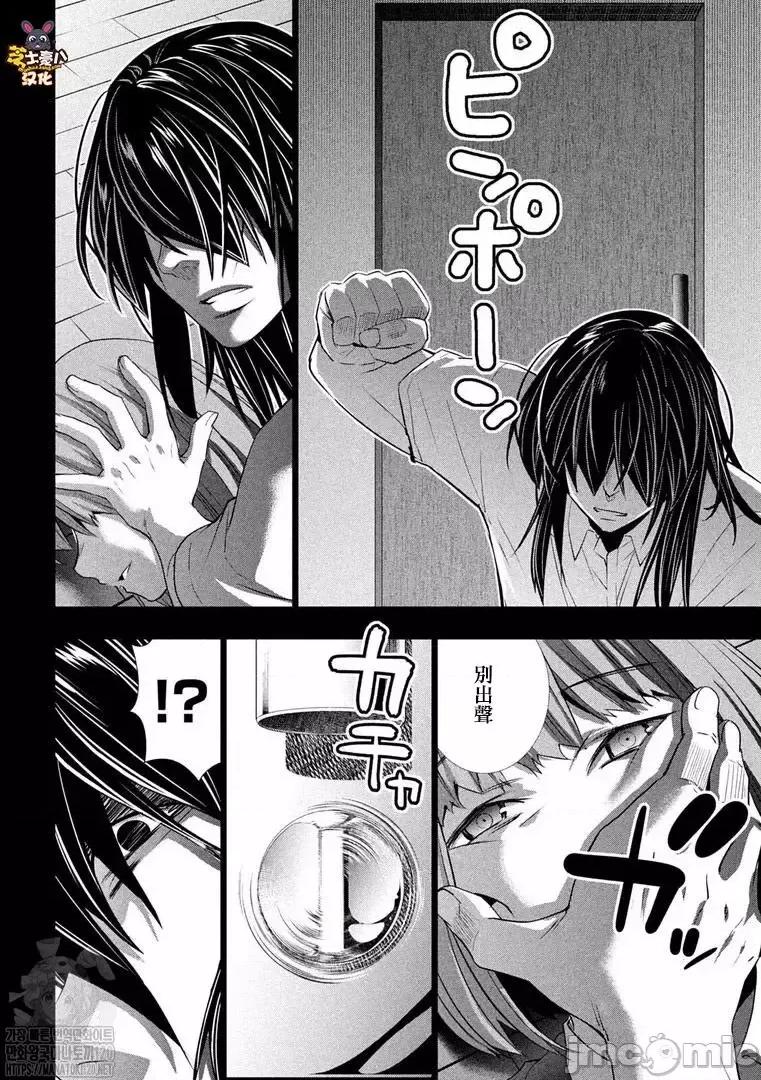 平行天堂 平行天堂180 第178话.zip 第16页