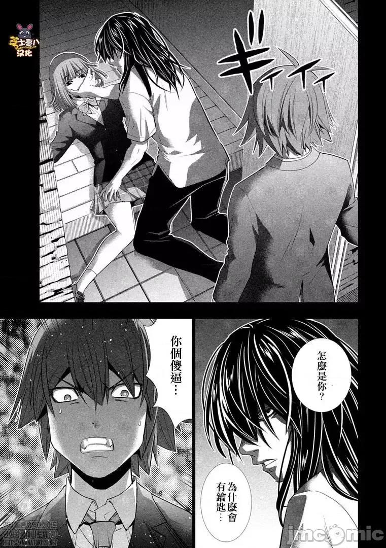 平行天堂 平行天堂180 第178话.zip 第17页