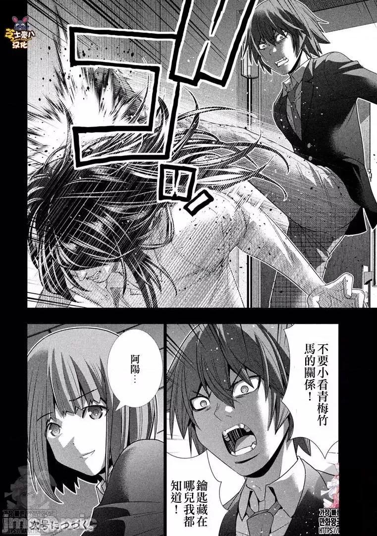 平行天堂 平行天堂180 第178话.zip 第18页