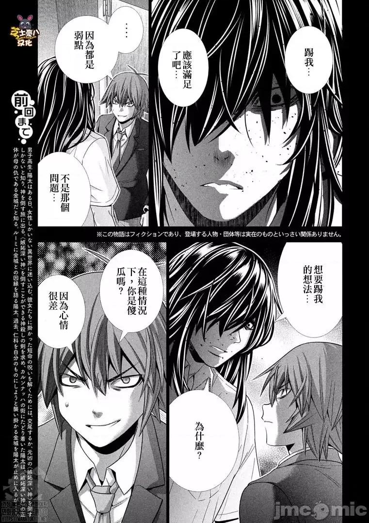 平行天堂 平行天堂181 第179话.zip 第3页