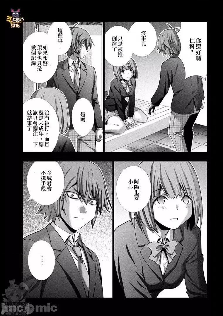 平行天堂 平行天堂181 第179话.zip 第5页