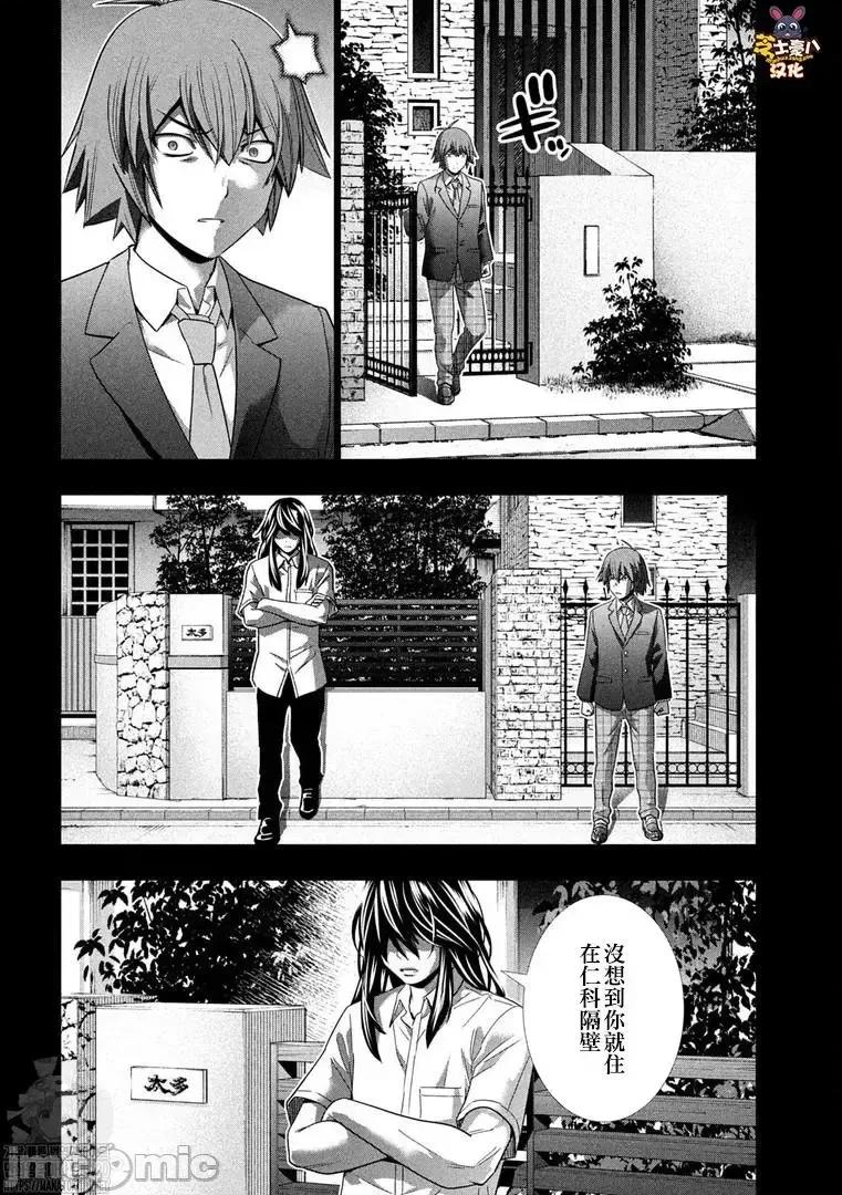 平行天堂 平行天堂181 第179话.zip 第6页