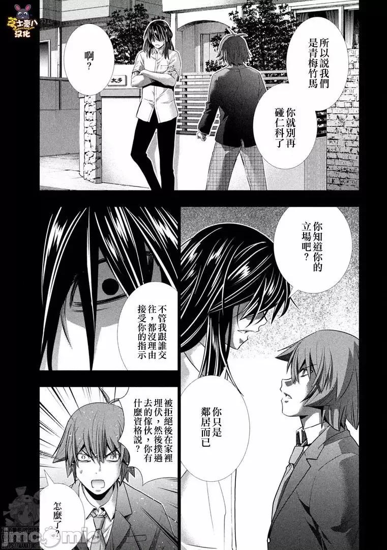 平行天堂 平行天堂181 第179话.zip 第7页