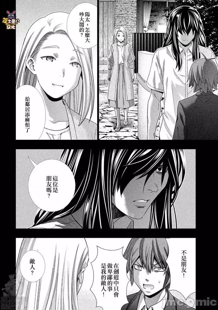 平行天堂 平行天堂181 第179话.zip 第8页
