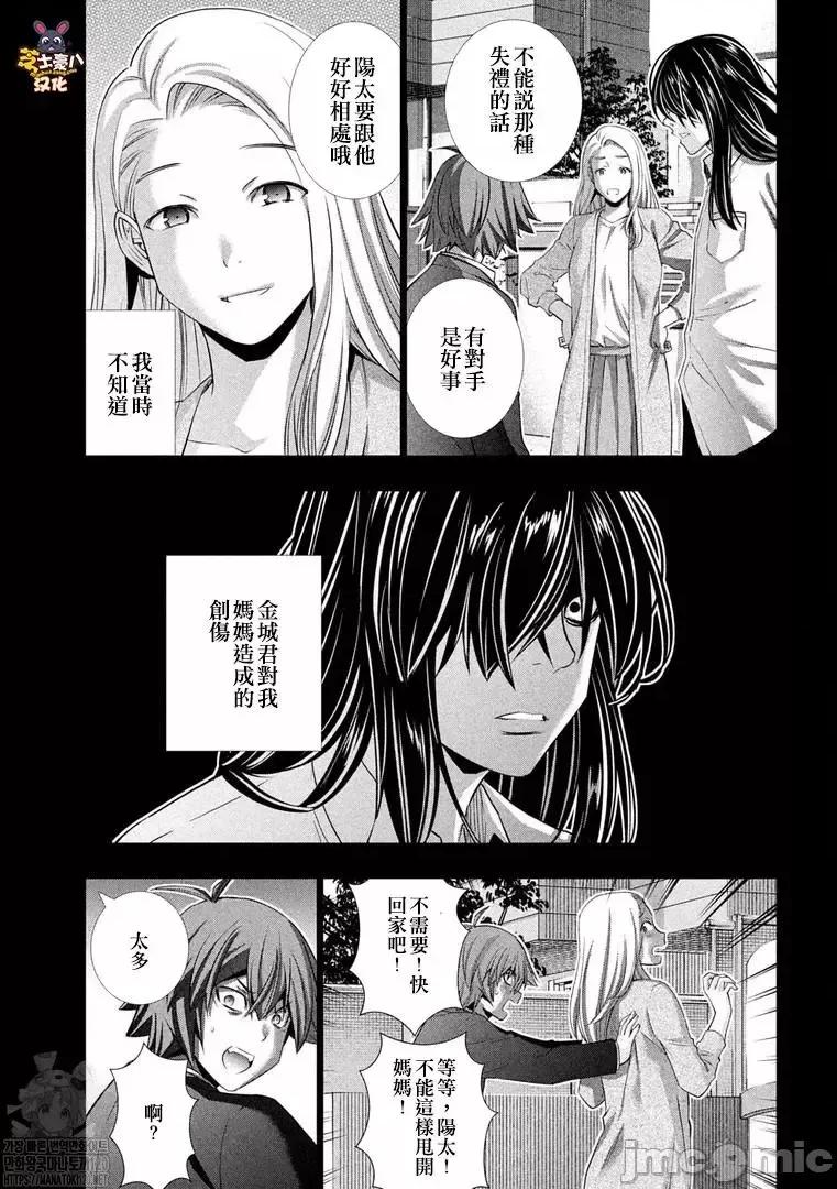 平行天堂 平行天堂181 第179话.zip 第9页