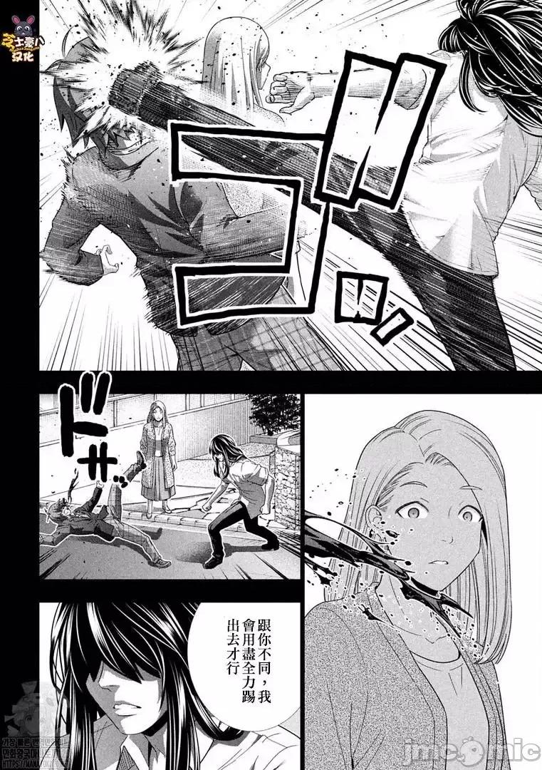 平行天堂 平行天堂181 第179话.zip 第10页