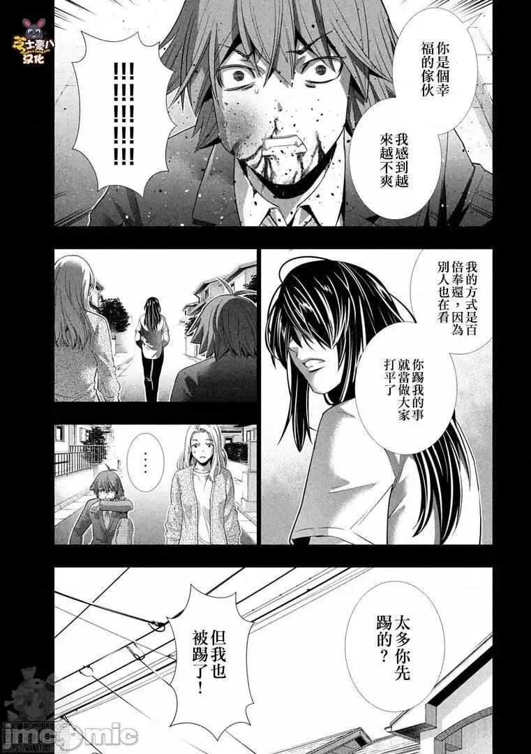 平行天堂 平行天堂181 第179话.zip 第11页