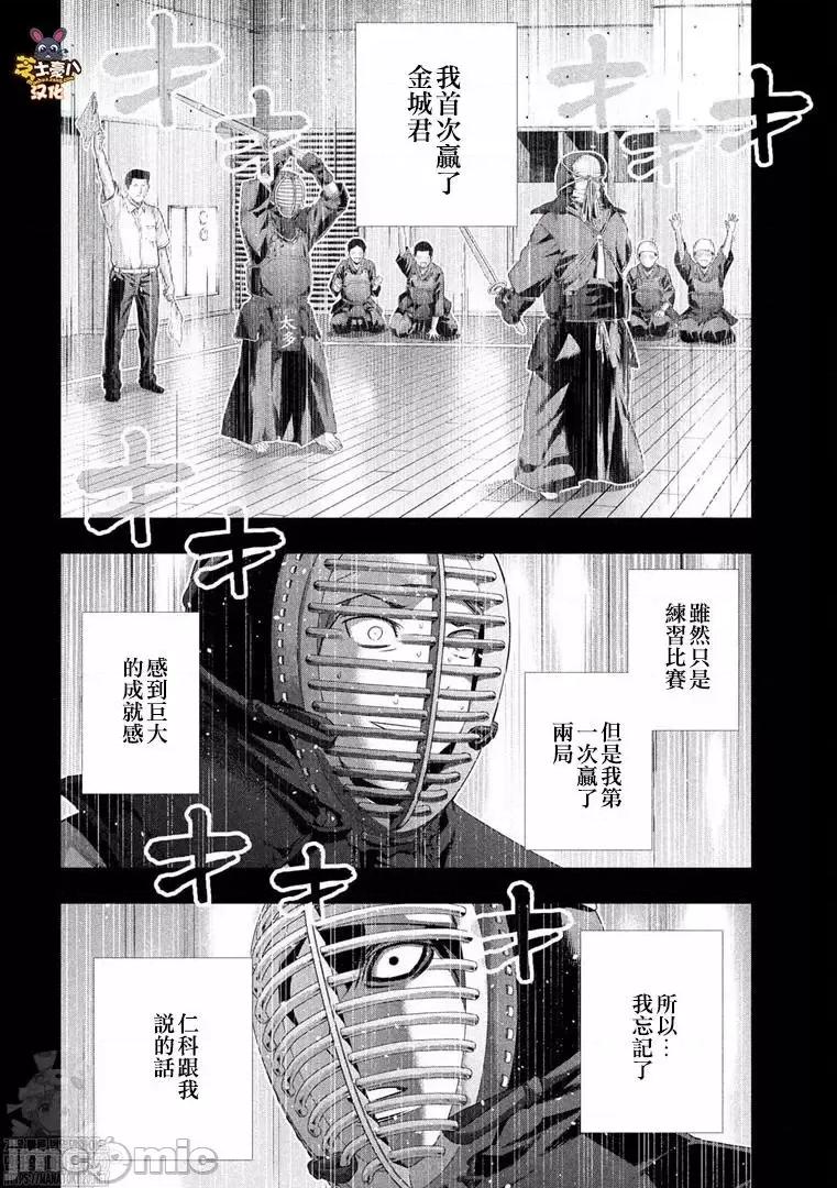 平行天堂 平行天堂181 第179话.zip 第14页