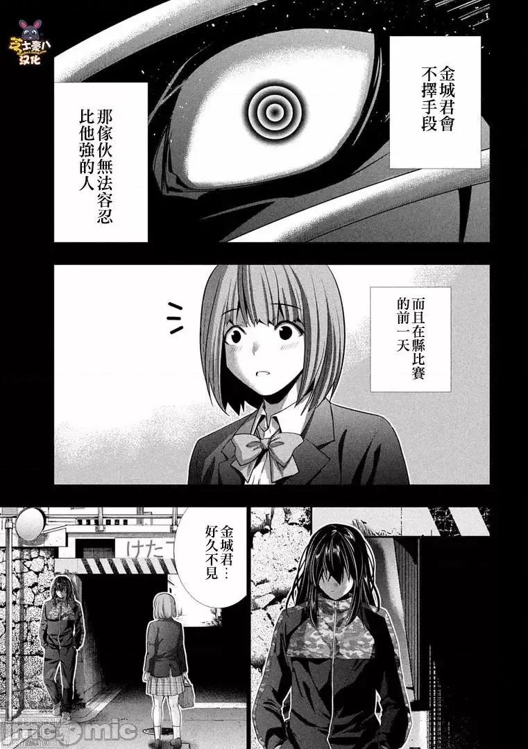 平行天堂 平行天堂181 第179话.zip 第15页