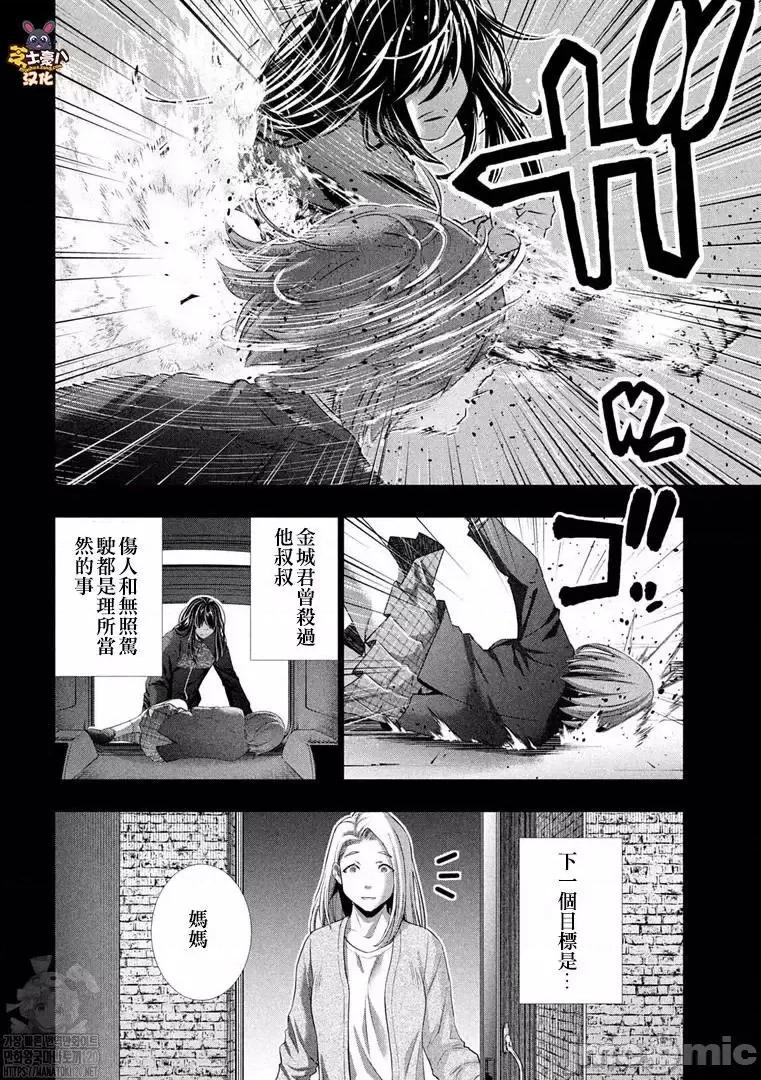 平行天堂 平行天堂181 第179话.zip 第16页