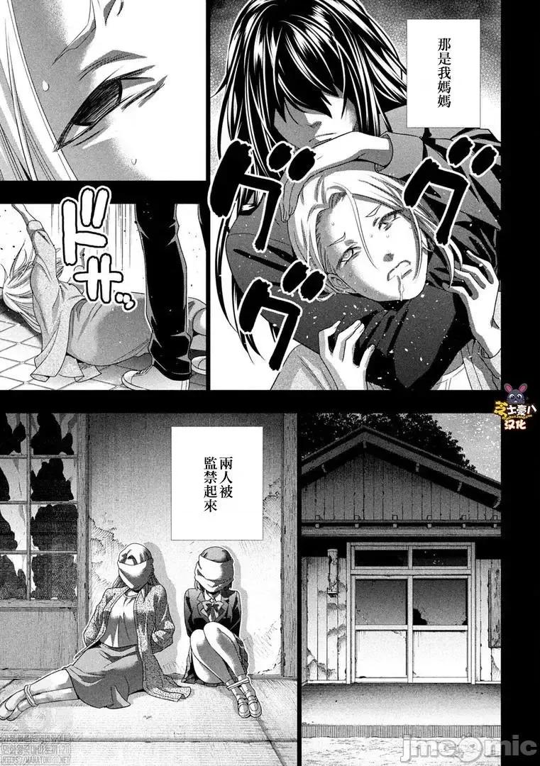 平行天堂 平行天堂181 第179话.zip 第17页