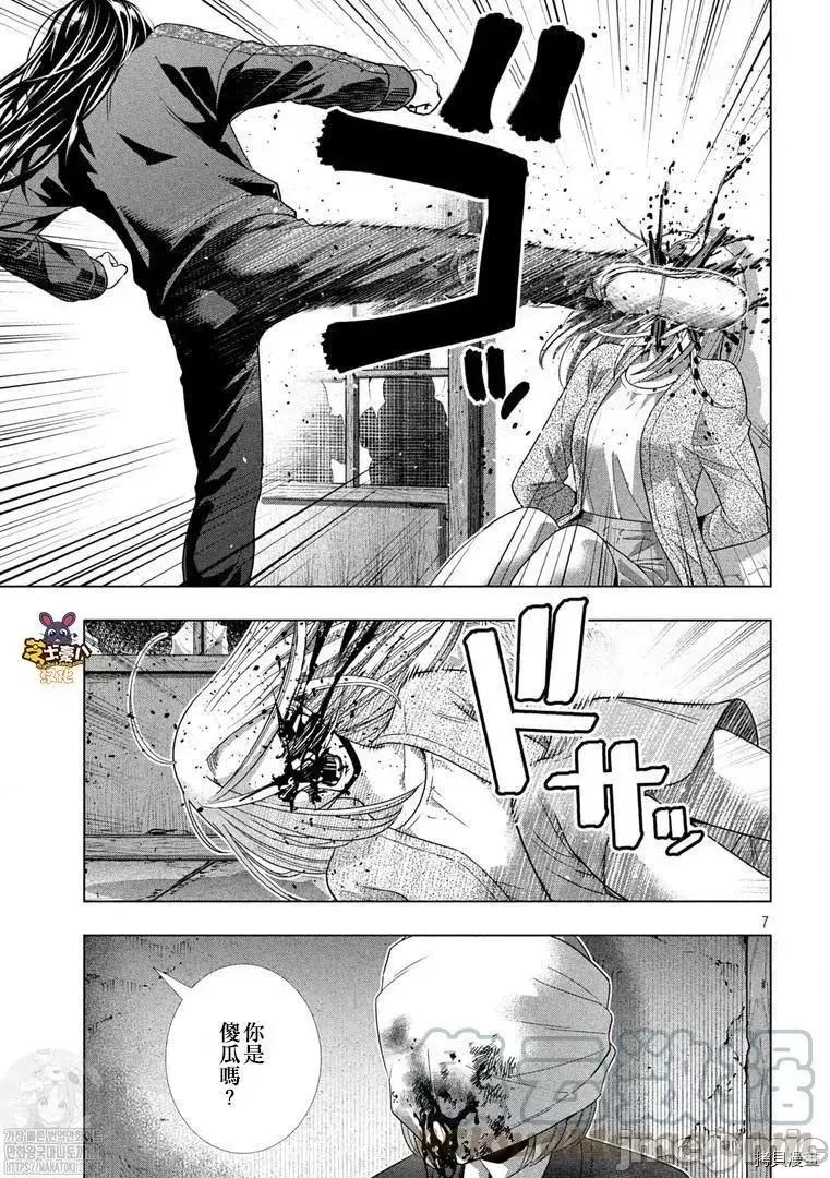平行天堂 平行天堂181 第180话.zip 第7页