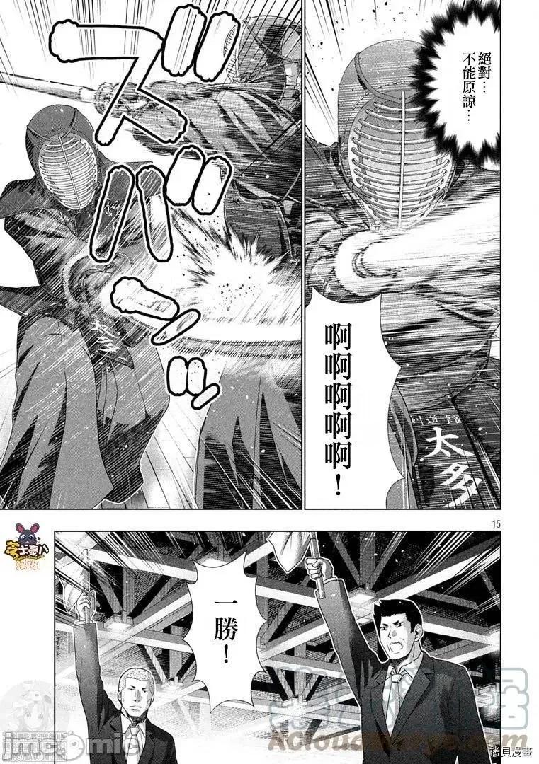 平行天堂 平行天堂181 第180话.zip 第15页