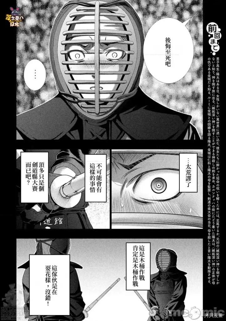 平行天堂 平行天堂184 第181话.zip 第2页