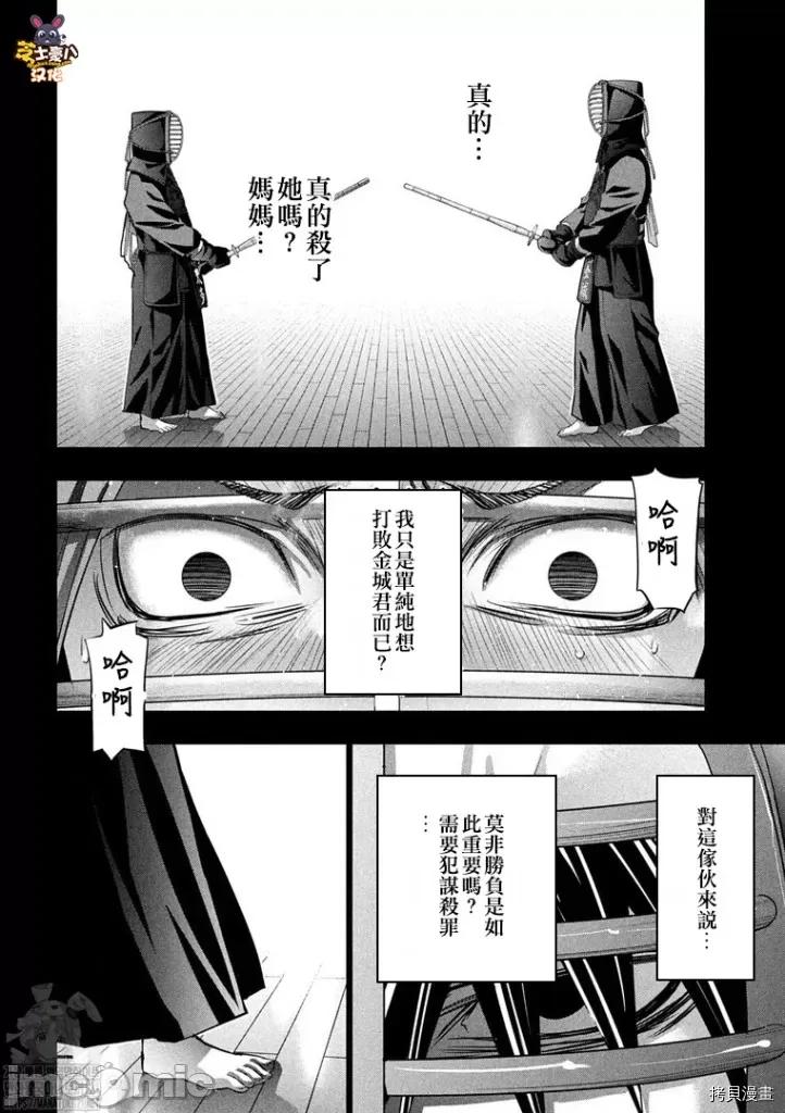 平行天堂 平行天堂184 第181话.zip 第4页