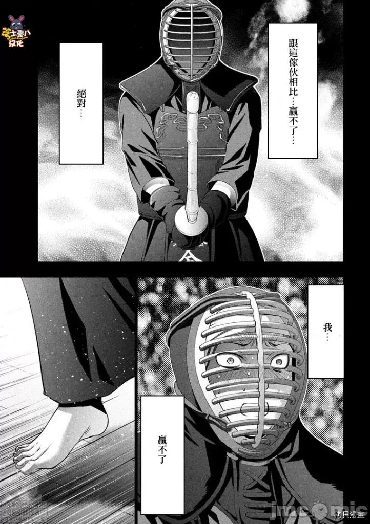 平行天堂 平行天堂184 第181话.zip 第5页