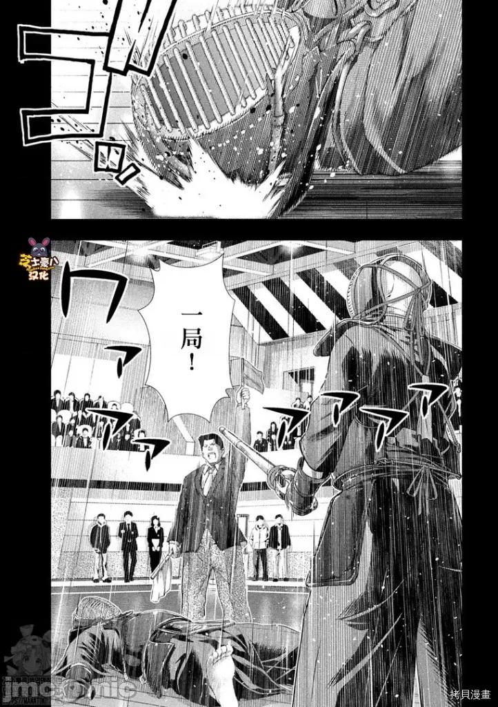 平行天堂 平行天堂184 第181话.zip 第7页