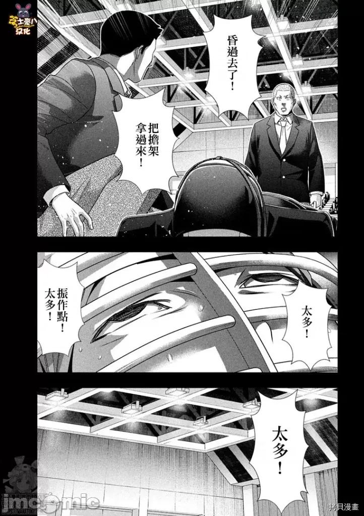 平行天堂 平行天堂184 第181话.zip 第9页