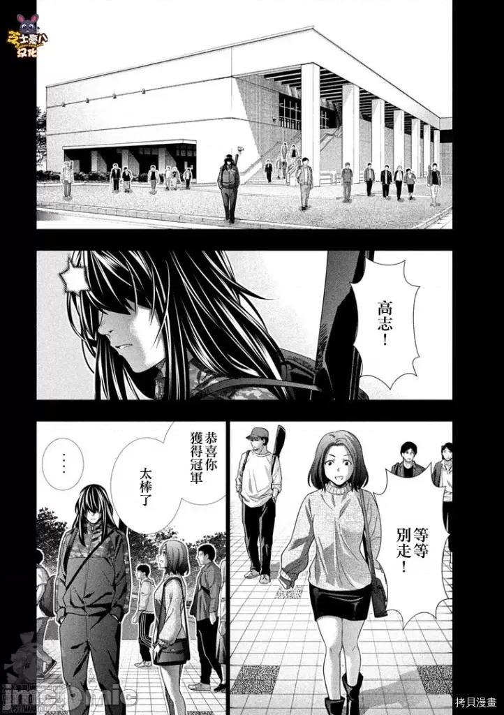 平行天堂 平行天堂184 第181话.zip 第10页