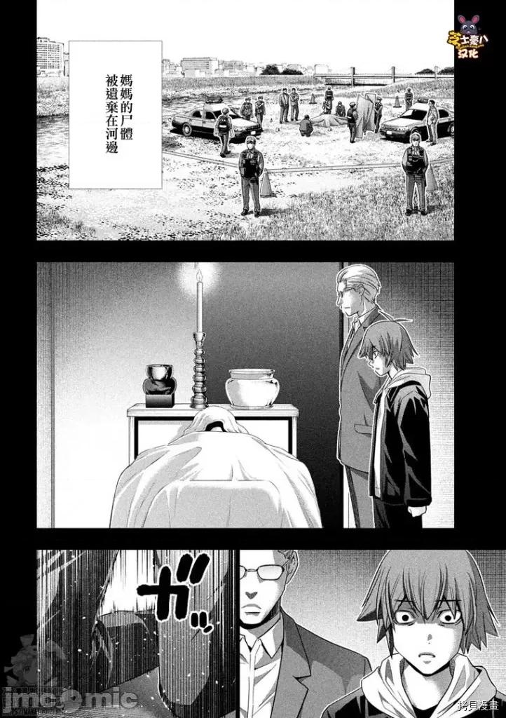 平行天堂 平行天堂184 第181话.zip 第12页