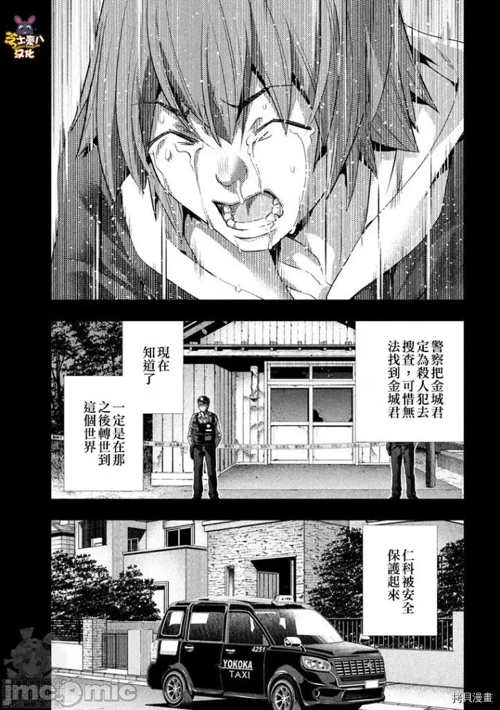 平行天堂 平行天堂184 第181话.zip 第13页